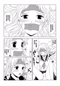 Page 20 of 887307-(titilattio) Kusuguri Manga 3 - preview thumbnail
