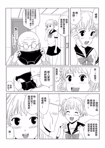 Page 8 of 887307-(titilattio) Kusuguri Manga 3 - preview thumbnail