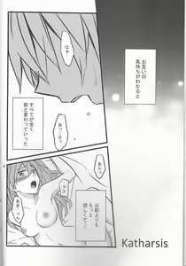 Page 4 of KATHARSIS - preview thumbnail