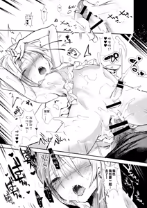 Page 21 of Kaisoikkenchou Kagerou - preview thumbnail