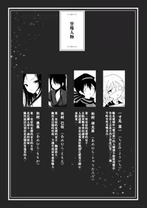 Page 3 of Kaisoikkenchou Kagerou - preview thumbnail
