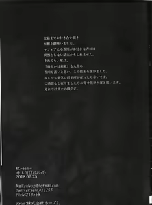 Page 51 of Tsuioku no Souretsu Ge - preview thumbnail
