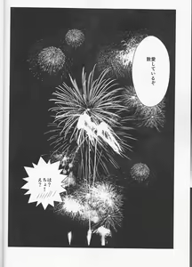 Page 54 of Tsuioku no Souretsu Ge - preview thumbnail