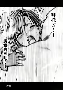 Page 118 of Tifa Soushuuhen - preview thumbnail
