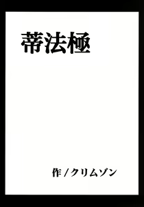 Page 120 of Tifa Soushuuhen - preview thumbnail