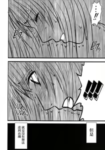 Page 124 of Tifa Soushuuhen - preview thumbnail