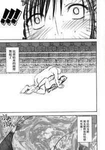 Page 139 of Tifa Soushuuhen - preview thumbnail