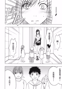 Page 142 of Tifa Soushuuhen - preview thumbnail