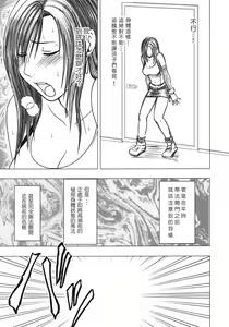 Page 147 of Tifa Soushuuhen - preview thumbnail