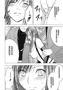 Page 152 of Tifa Soushuuhen - preview thumbnail