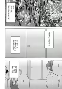 Page 158 of Tifa Soushuuhen - preview thumbnail