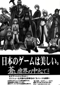 Page 181 of Tifa Soushuuhen - preview thumbnail