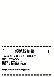 Page 182 of Tifa Soushuuhen - preview thumbnail