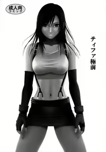 Page 53 of Tifa Soushuuhen - preview thumbnail