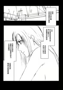 Page 56 of Tifa Soushuuhen - preview thumbnail
