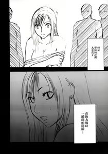 Page 57 of Tifa Soushuuhen - preview thumbnail