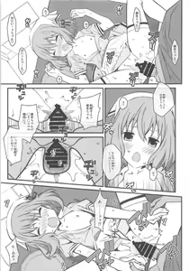 Page 16 of TYPE-49 - preview thumbnail