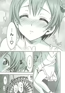 Page 18 of Hoshisora Kanojo. - preview thumbnail