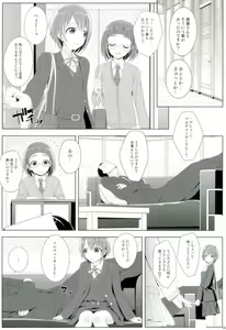 Page 7 of cucute! - preview thumbnail