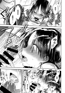 Page 24 of Otomari Sex - preview thumbnail
