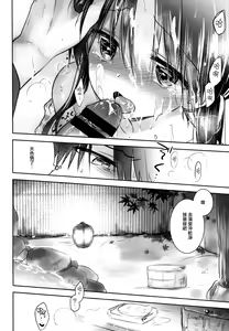 Page 25 of Otomari Sex - preview thumbnail