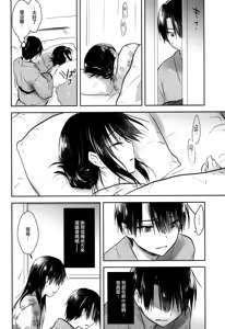 Page 45 of Otomari Sex - preview thumbnail