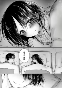 Page 48 of Otomari Sex - preview thumbnail