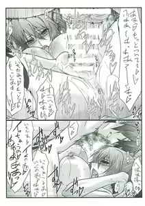 Page 14 of Astral Bout SP02 - preview thumbnail