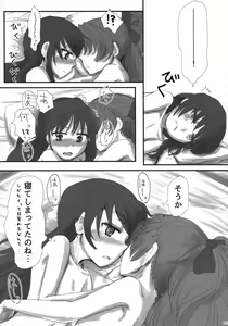 Page 104 of Futanari Chinko ni Onayami no Aru Mahou Shoujo Goudoushi Sono Emono, Mondai Ari desu - preview thumbnail
