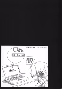 Page 106 of Futanari Chinko ni Onayami no Aru Mahou Shoujo Goudoushi Sono Emono, Mondai Ari desu - preview thumbnail