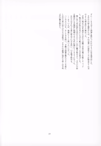 Page 27 of Futanari Chinko ni Onayami no Aru Mahou Shoujo Goudoushi Sono Emono, Mondai Ari desu - preview thumbnail