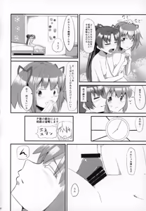 Page 37 of Futanari Chinko ni Onayami no Aru Mahou Shoujo Goudoushi Sono Emono, Mondai Ari desu - preview thumbnail