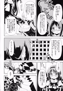 Page 45 of Futanari Chinko ni Onayami no Aru Mahou Shoujo Goudoushi Sono Emono, Mondai Ari desu - preview thumbnail