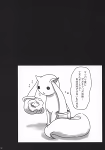 Page 91 of Futanari Chinko ni Onayami no Aru Mahou Shoujo Goudoushi Sono Emono, Mondai Ari desu - preview thumbnail