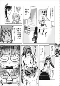 Page 92 of Futanari Chinko ni Onayami no Aru Mahou Shoujo Goudoushi Sono Emono, Mondai Ari desu - preview thumbnail