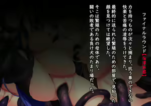 Page 53 of Mousou Astral Finish -Yuusyoku- - preview thumbnail
