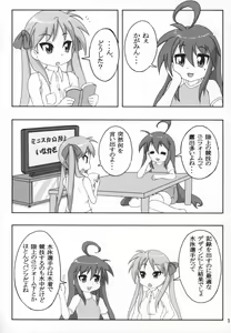 Page 11 of Kasukabe Pantsu Hunter 2017 - preview thumbnail