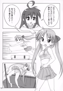 Page 12 of Kasukabe Pantsu Hunter 2017 - preview thumbnail