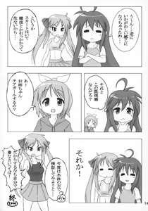 Page 13 of Kasukabe Pantsu Hunter 2017 - preview thumbnail