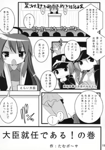 Page 14 of Kasukabe Pantsu Hunter 2017 - preview thumbnail
