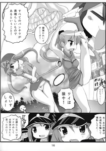 Page 15 of Kasukabe Pantsu Hunter 2017 - preview thumbnail