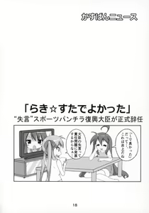 Page 17 of Kasukabe Pantsu Hunter 2017 - preview thumbnail