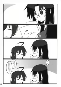 Page 18 of Kasukabe Pantsu Hunter 2017 - preview thumbnail