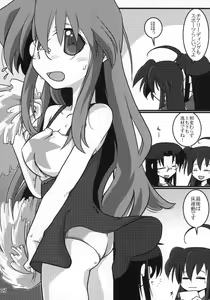 Page 20 of Kasukabe Pantsu Hunter 2017 - preview thumbnail