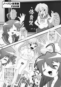 Page 22 of Kasukabe Pantsu Hunter 2017 - preview thumbnail