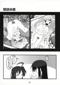 Page 24 of Kasukabe Pantsu Hunter 2017 - preview thumbnail