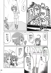 Page 25 of Kasukabe Pantsu Hunter 2017 - preview thumbnail