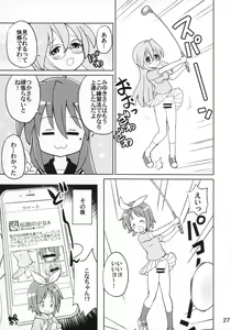 Page 26 of Kasukabe Pantsu Hunter 2017 - preview thumbnail