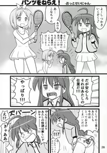 Page 27 of Kasukabe Pantsu Hunter 2017 - preview thumbnail