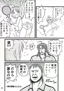 Page 28 of Kasukabe Pantsu Hunter 2017 - preview thumbnail